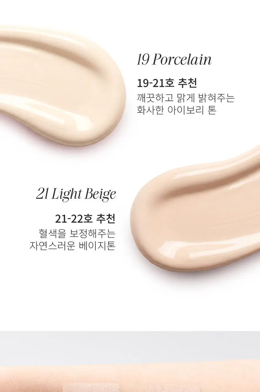 [한정수량/단독구성] 핀브 크리스탈 글로우 쿠션 기획(본품+리필+키링) 상세페이지 35